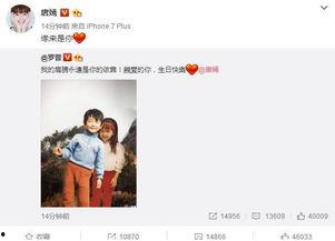 吃瓜娱乐唐嫣微博